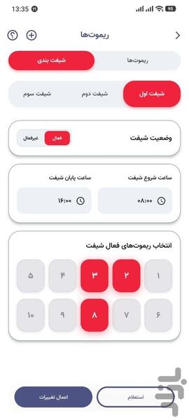Commax - Image screenshot of android app