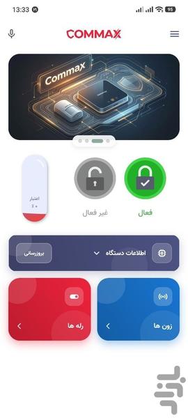 کوماکس - عکس برنامه موبایلی اندروید