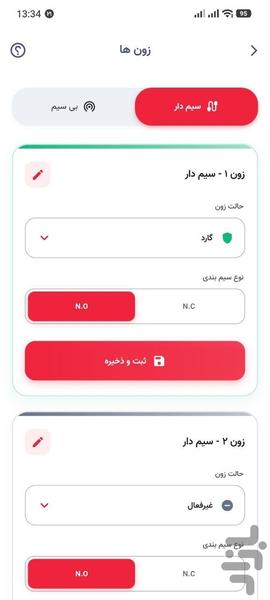 Commax - Image screenshot of android app