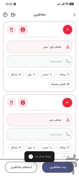 Commax - Image screenshot of android app