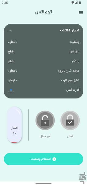 Commax - Image screenshot of android app