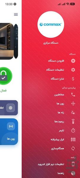 Commax - Image screenshot of android app