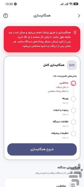 Commax - Image screenshot of android app