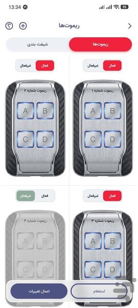 Commax - Image screenshot of android app