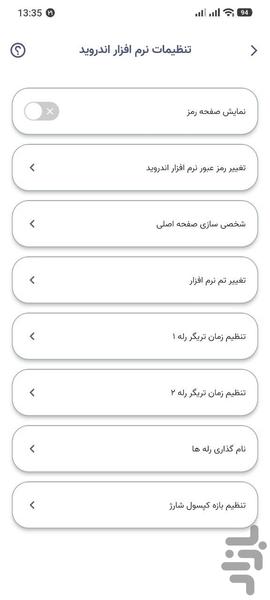 Commax - Image screenshot of android app