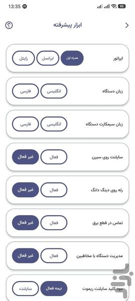 Commax - Image screenshot of android app