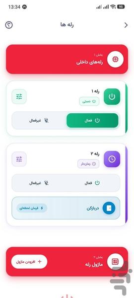 Commax - Image screenshot of android app