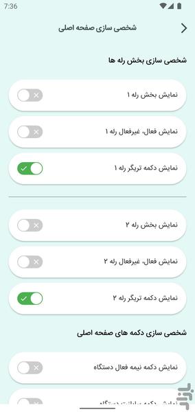 اپتکس - عکس برنامه موبایلی اندروید