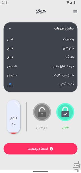 Hoco - Image screenshot of android app