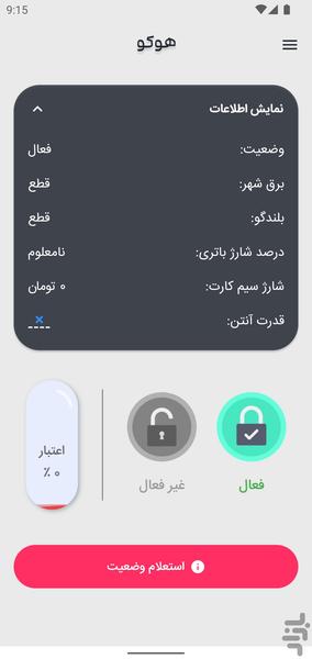 هوکو - عکس برنامه موبایلی اندروید