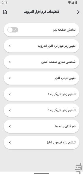 Hoco - Image screenshot of android app