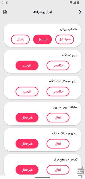 Hoco - Image screenshot of android app