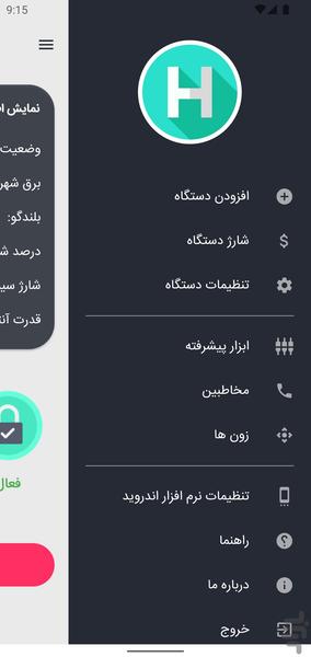 Hoco - Image screenshot of android app