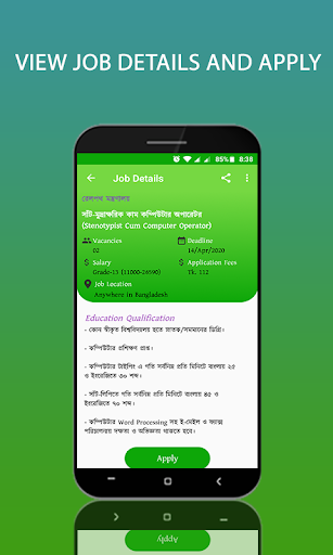 Online Job Apply - Image screenshot of android app