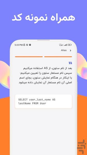 دیتابیس آسان | هدهد - Image screenshot of android app