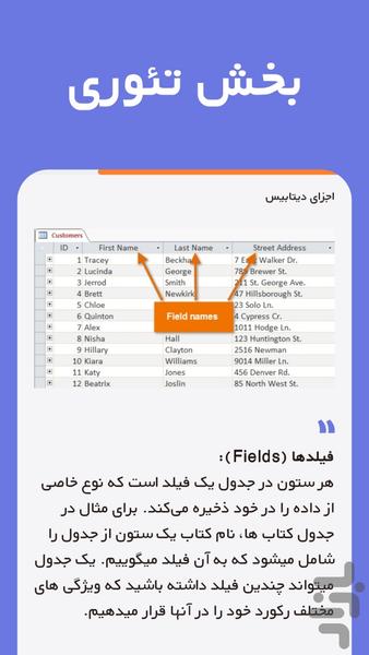 دیتابیس و برنامه نویسی | هدهد - عکس برنامه موبایلی اندروید