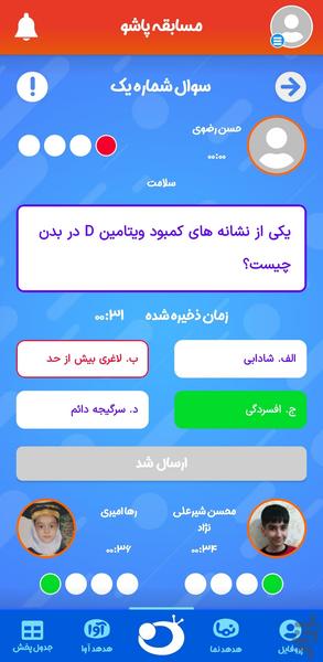 شبکه هدهد - عکس برنامه موبایلی اندروید