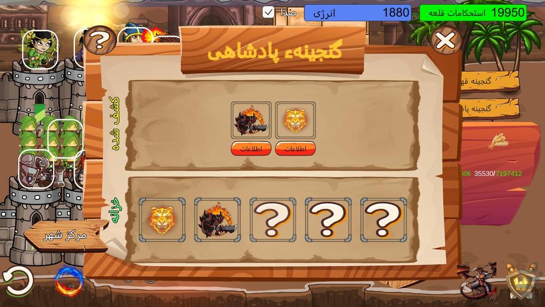 افسانه حلقه های قدرت - عکس بازی موبایلی اندروید