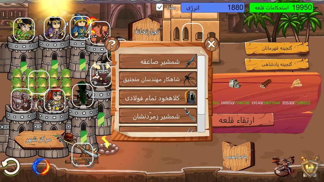 افسانه حلقه های قدرت - عکس بازی موبایلی اندروید