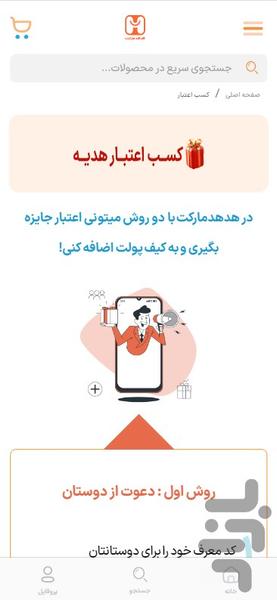 hodhodmarket - Image screenshot of android app