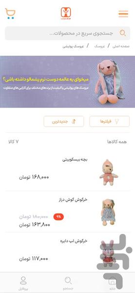 hodhodmarket - Image screenshot of android app