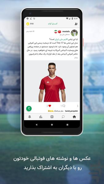 کلگرام - کل کل فوتبالی - عکس برنامه موبایلی اندروید
