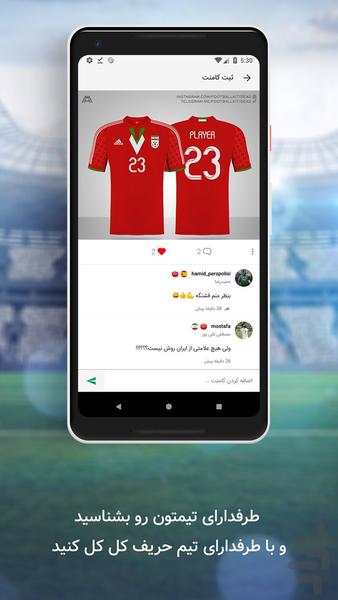 کلگرام - کل کل فوتبالی - عکس برنامه موبایلی اندروید