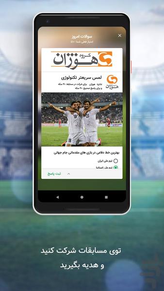 کلگرام - کل کل فوتبالی - عکس برنامه موبایلی اندروید