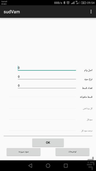 سودوام - عکس برنامه موبایلی اندروید