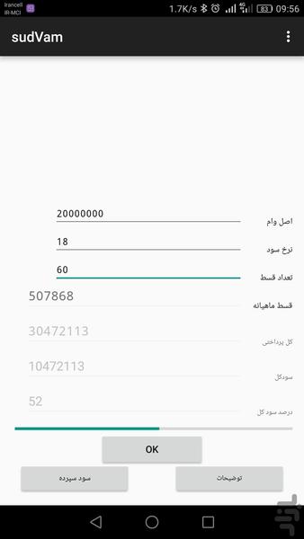 سودوام - عکس برنامه موبایلی اندروید