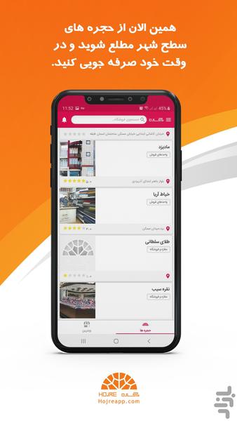 حجره - عکس برنامه موبایلی اندروید