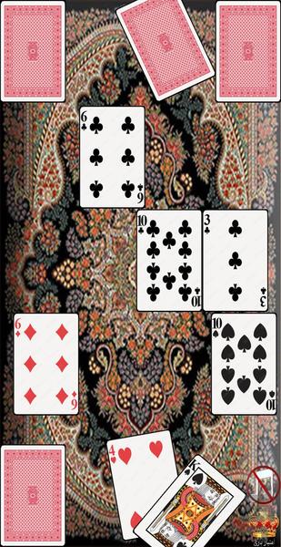 پاسور حکم یازده تایی 2023 - Gameplay image of android game