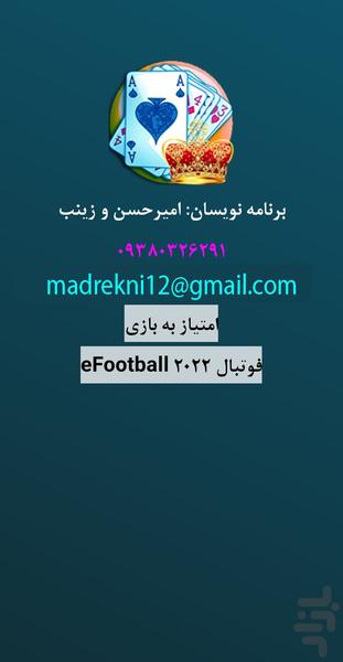 پاسور حکم یازده تایی 2023 - Gameplay image of android game