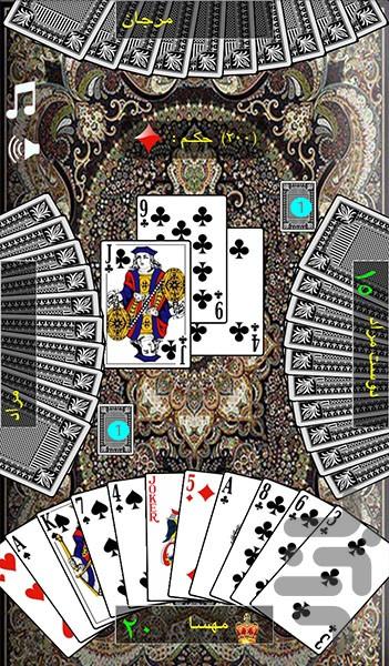 پاسور حکم یازده تایی 2023 - Gameplay image of android game