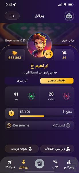 Pasoorbaz - Hokm Online - Gameplay image of android game