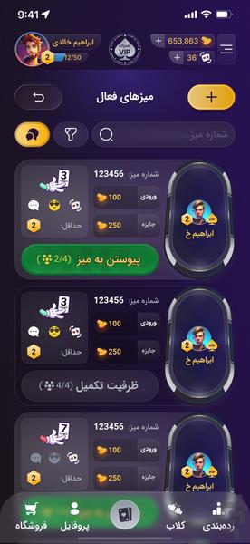 Pasoorbaz - Hokm Online - Gameplay image of android game