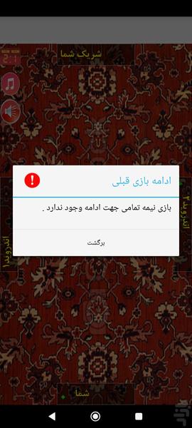 پاسور حکم - Image screenshot of android app