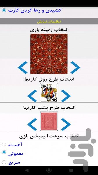 پاسور حکم - عکس بازی موبایلی اندروید