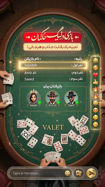 Hokm Game (Online) - Gameplay image of android game