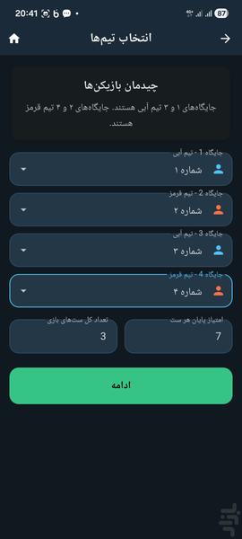 شمارنده حکم - عکس بازی موبایلی اندروید