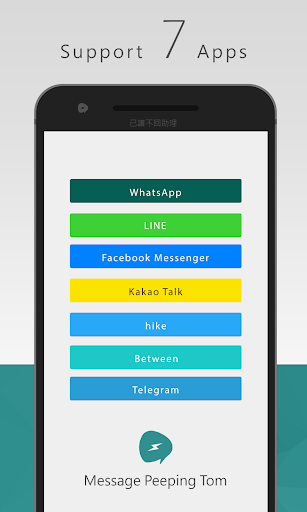 Message Peeping Tom - Image screenshot of android app