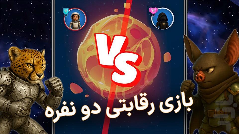 فلیپد | کوییز معکوس با جایزه نقدی - عکس بازی موبایلی اندروید
