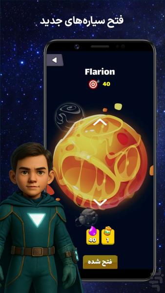 فلیپد - Gameplay image of android game