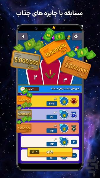 فلیپد - Gameplay image of android game