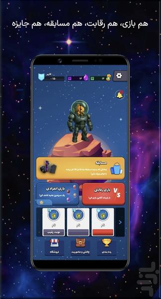 فلیپد | بازی آنلاین با جایزه نقدی - عکس بازی موبایلی اندروید