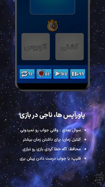 فلیپد - Gameplay image of android game