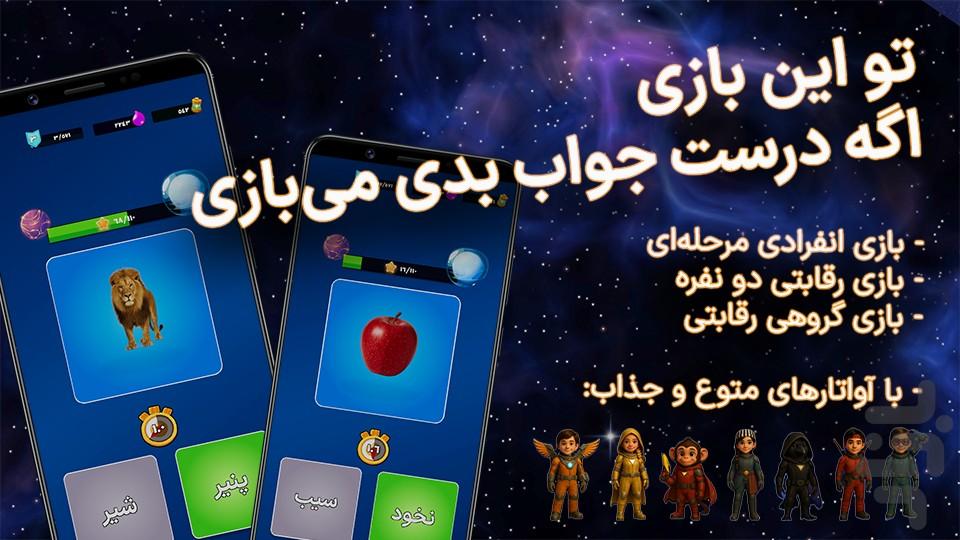 فلیپد | کوییز معکوس با جایزه نقدی - عکس بازی موبایلی اندروید