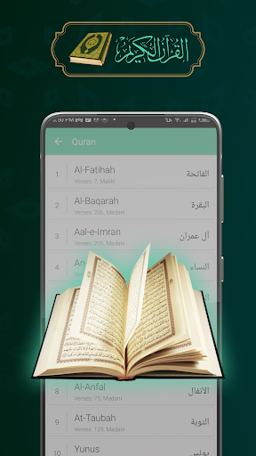 Al Quran Sharif القرآن الكريم - Image screenshot of android app