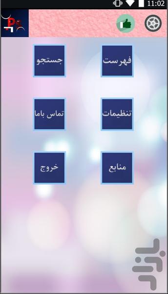 آموزش جامع فتوشاپ - Image screenshot of android app