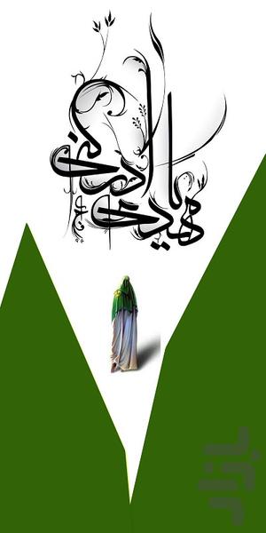 دعا ی فرج - Image screenshot of android app